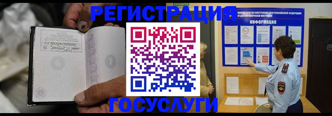 регистрация для школы в Барабинске